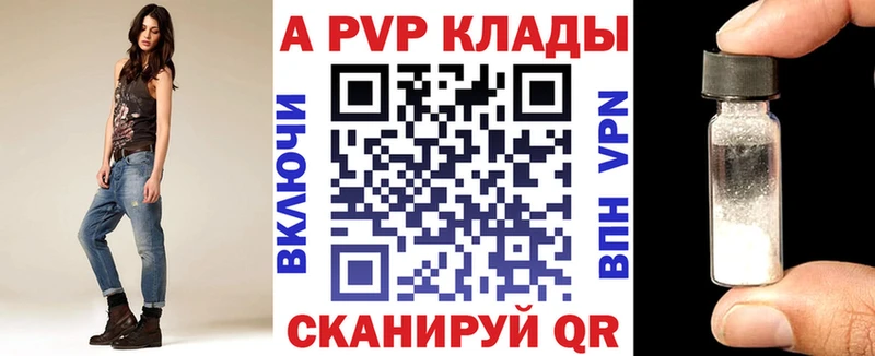 Alfa_PVP VHQ  Краснокамск 