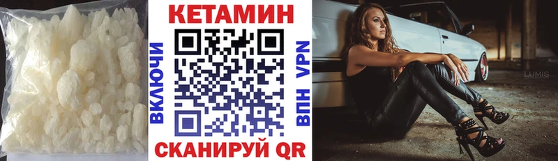 Кетамин ketamine  даркнет сайт  Краснокамск 