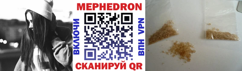МЕФ mephedrone Краснокамск